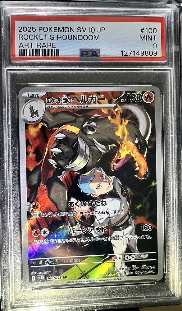 Team Rocket's Houndoom 100/098 – front